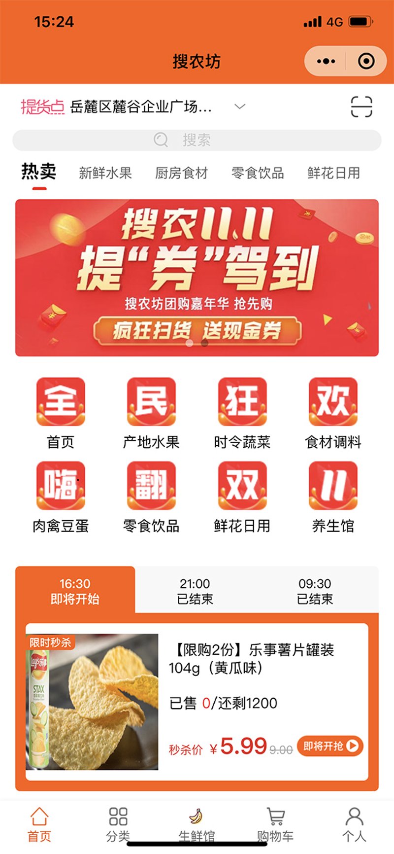 小程序开发在长沙：技术潮流与商业机遇的交织