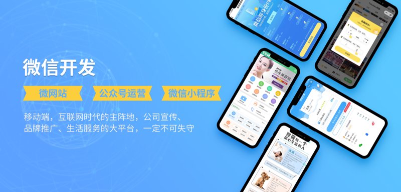 长沙小程序开发：企业轻盈跃动的翅膀